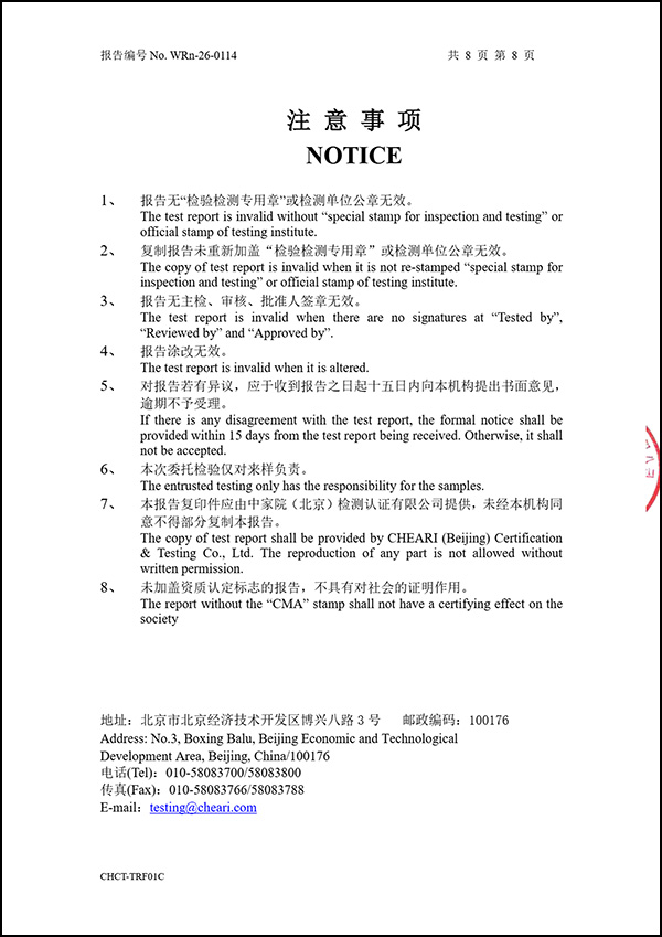 紫铜板式全导体电锅炉热效率检测报告